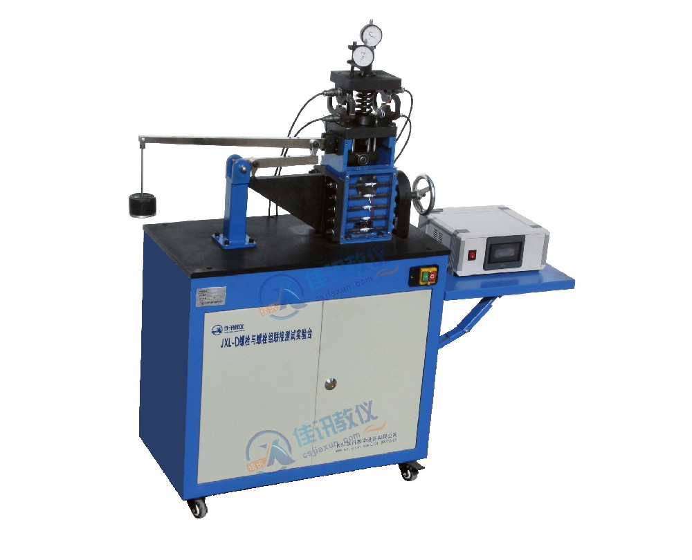 JXL-D螺栓與螺栓組聯接測試實驗臺